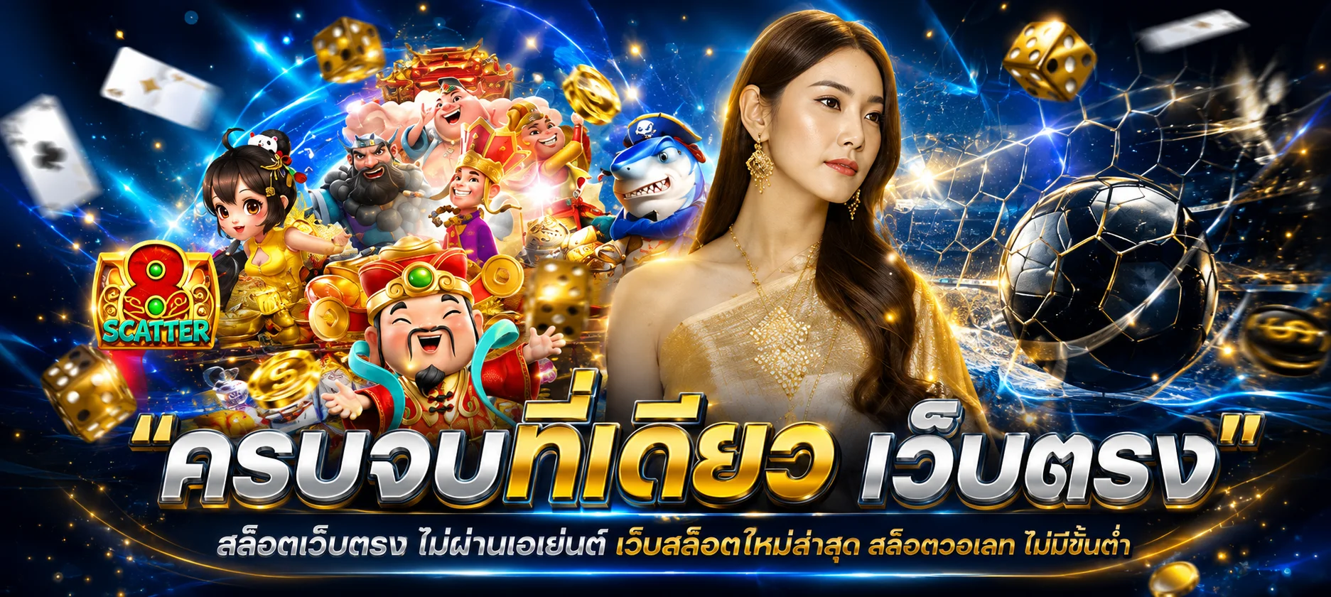 หน้าเข้าสู่ระบบ SPZEED กรอกเบอร์และรหัสผ่าน