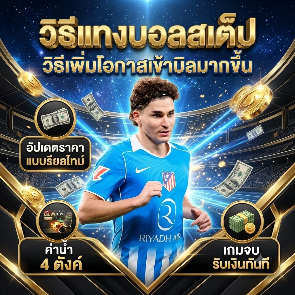 หน้าจอนับสปินและฟีเจอร์ในโหมดทดลองเล่น SPZEED