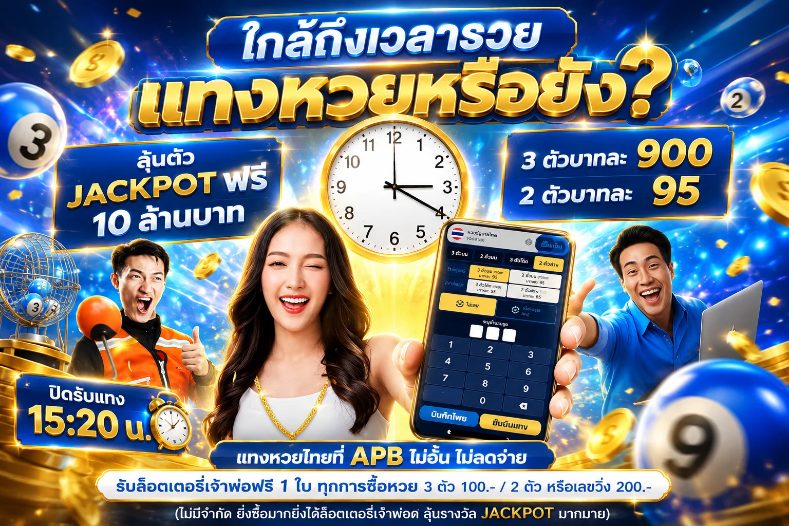 หน้าแทงหวยออนไลน์ SPZEED แสดงหวยรัฐบาลและหวยยี่กี