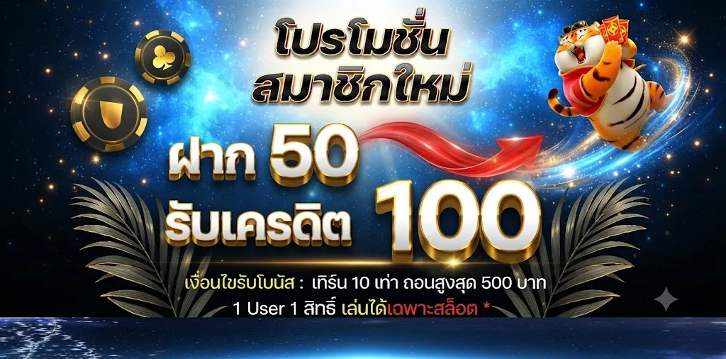 หน้าฝากถอน SPZEED wallet ผ่านทรูมันนี่และธนาคารไทย