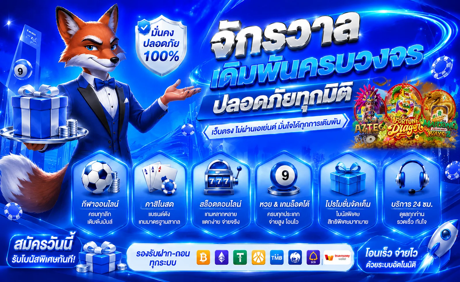 SPZEED ทางเข้าเว็บตรง สล็อต ฝากถอนวอลเล็ท
